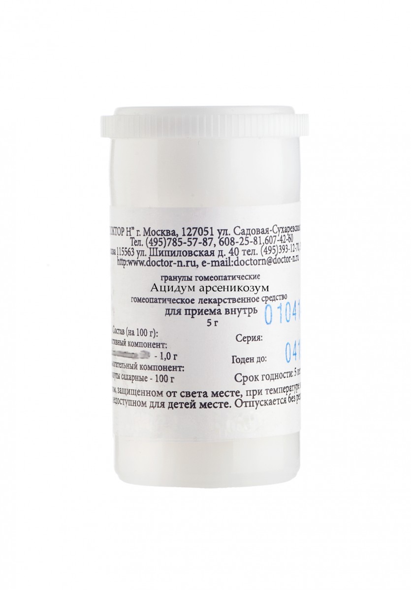 Ацидум арсеникозум (Арсеникум альбум) гранулы гомеопатические разведение С12 пенал полим 5г N1x1 Доктор Н РОС                                                                                                                                             