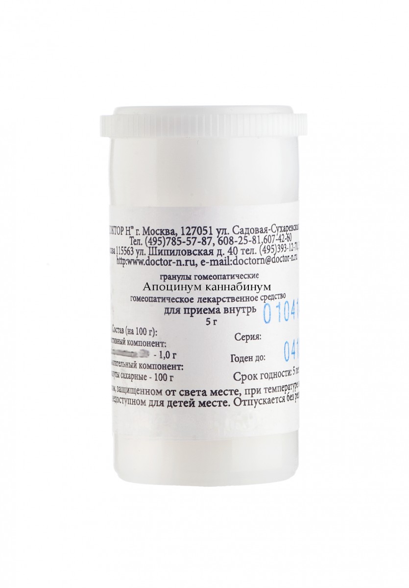 Апоцинум каннабинум (Апоцинум) гранулы гомеопатические разведение С3 пенал полим 5г N1x1 Доктор Н РОС                                                                                                                                                     