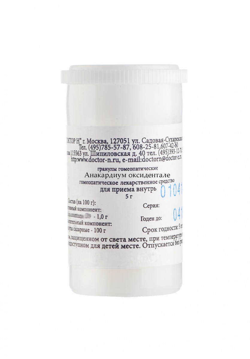 Анакардиум оксидентале (Anacardium occidentale) гранулы гомеопатические разведение С50 пенал полим 5г N1x1 Доктор Н РОС